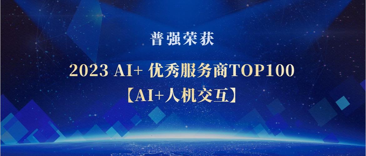 普强信息技术 驱动企业数字化转型的智慧引擎