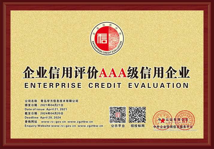 青岛学方信息技术 您的专业信息技术咨询服务伙伴