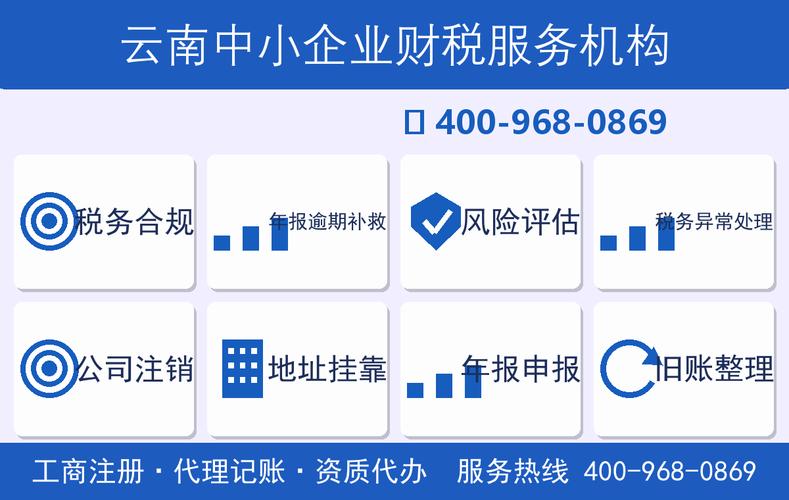马龙区建筑劳务财税代办机构公司